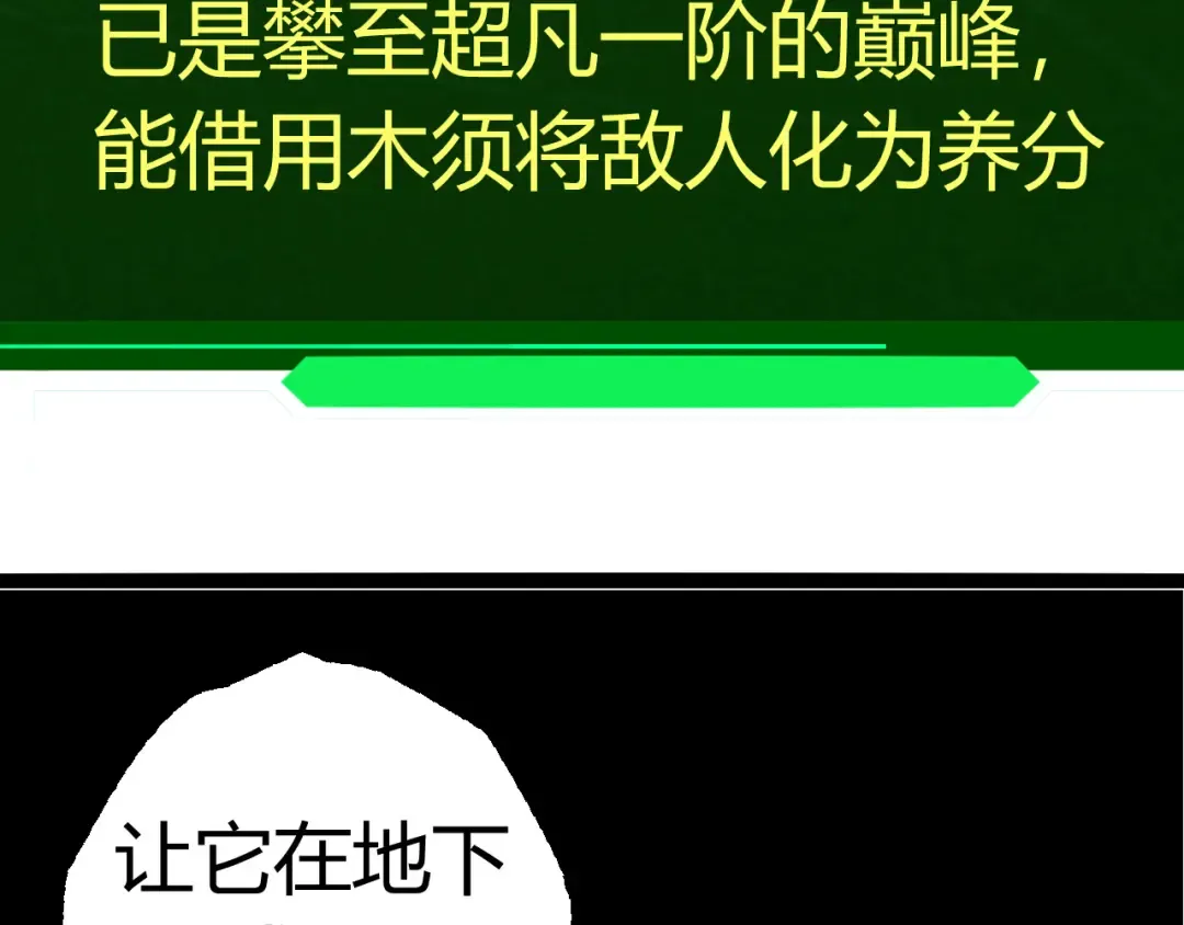 第9话 战斧蛇出现！ 第189页