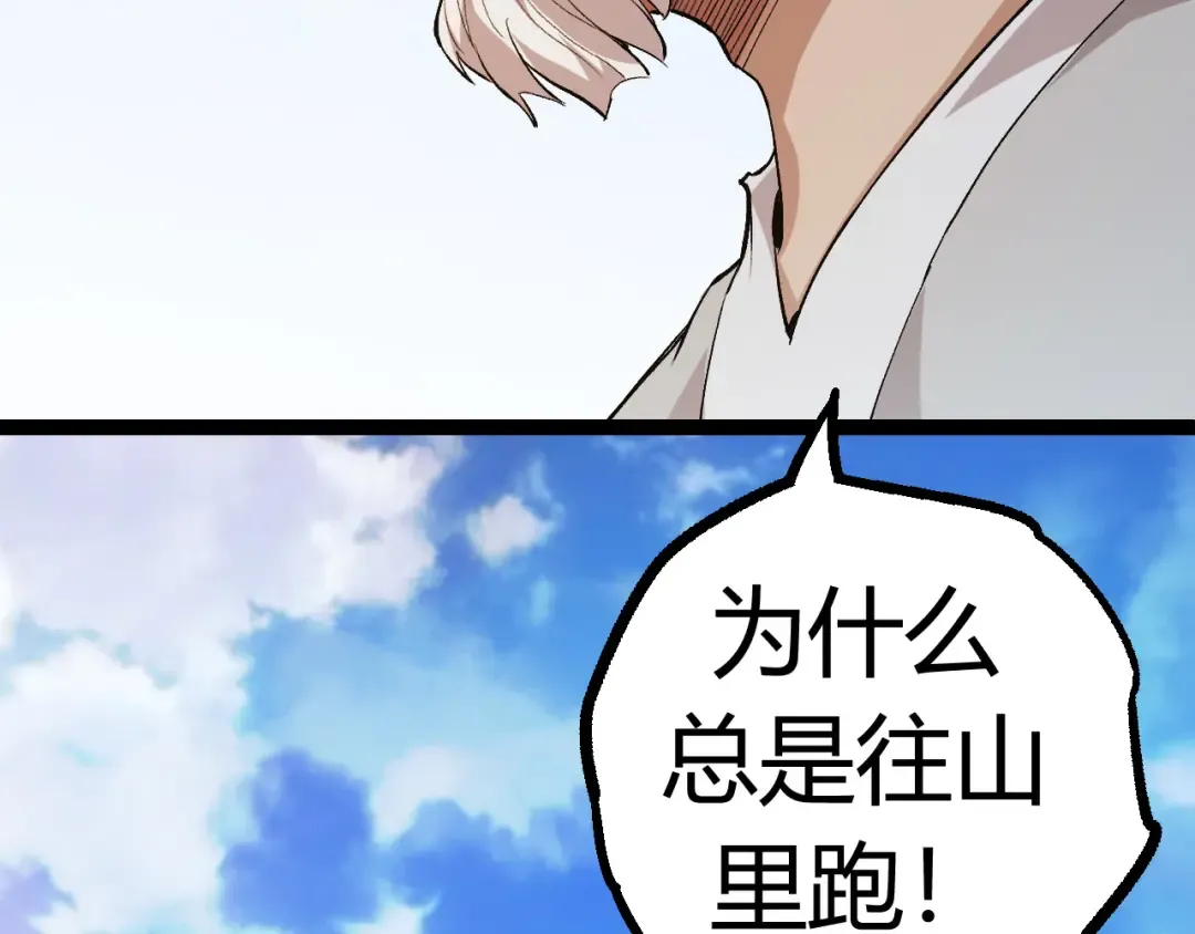 第9话 战斧蛇出现！ 第19页