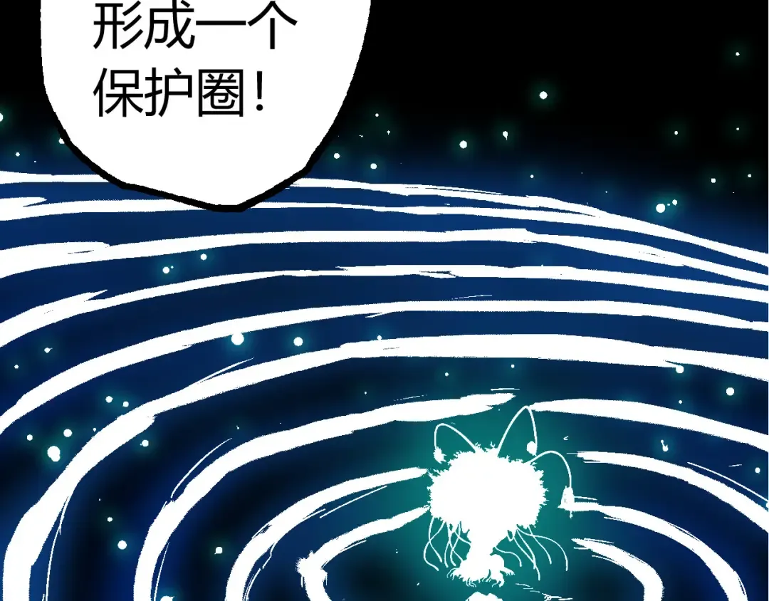 第9话 战斧蛇出现！ 第190页