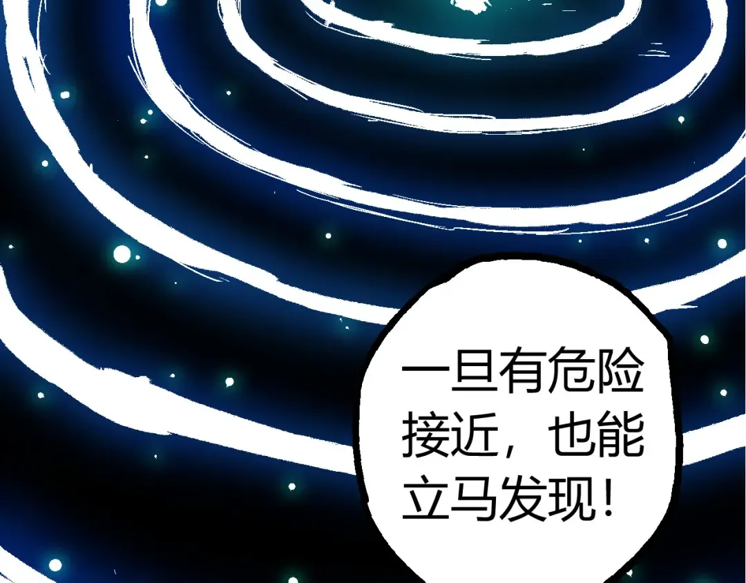 第9话 战斧蛇出现！ 第191页