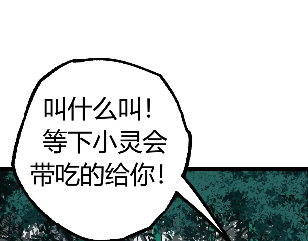 第9话 战斧蛇出现！ 第195页