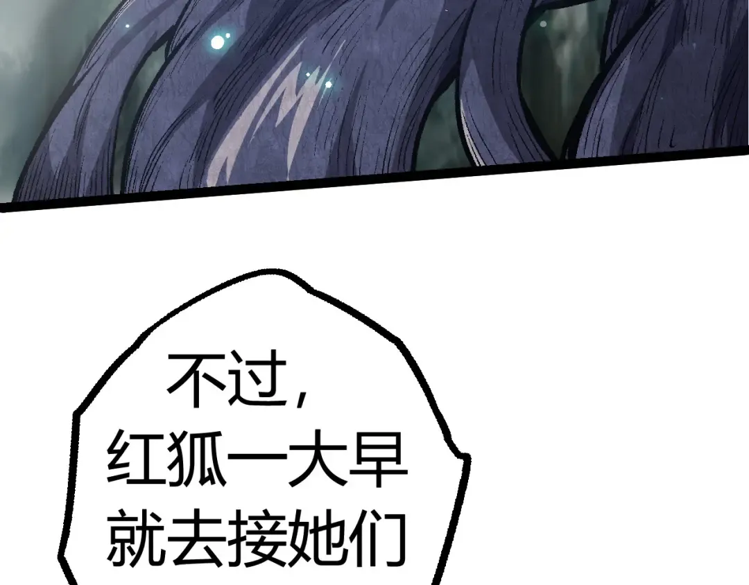 第9话 战斧蛇出现！ 第198页