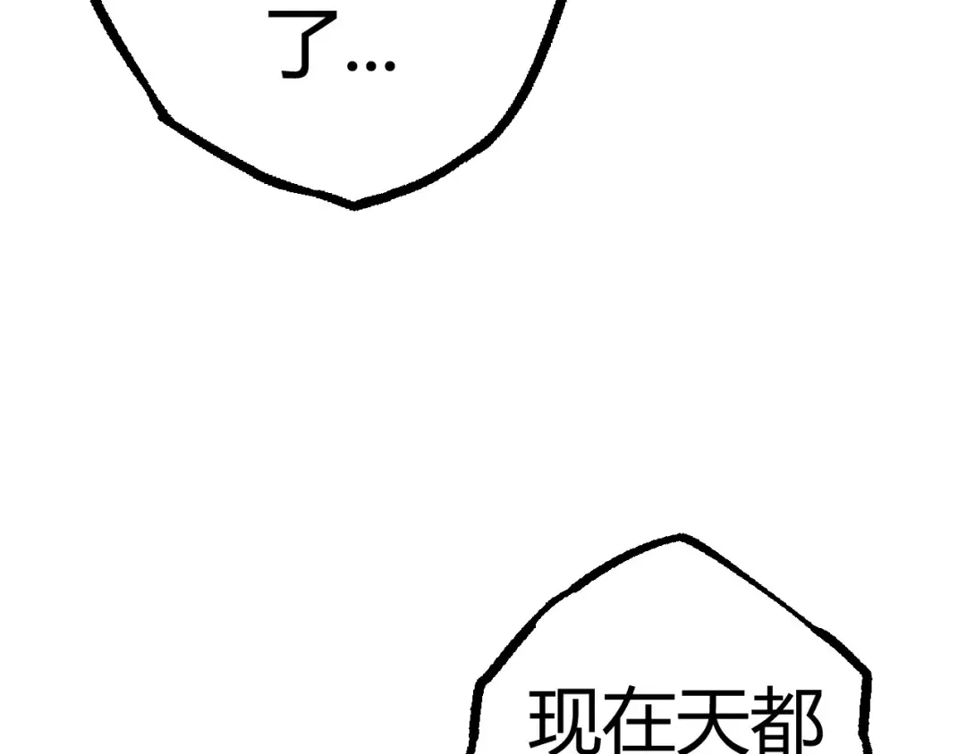 第9话 战斧蛇出现！ 第199页