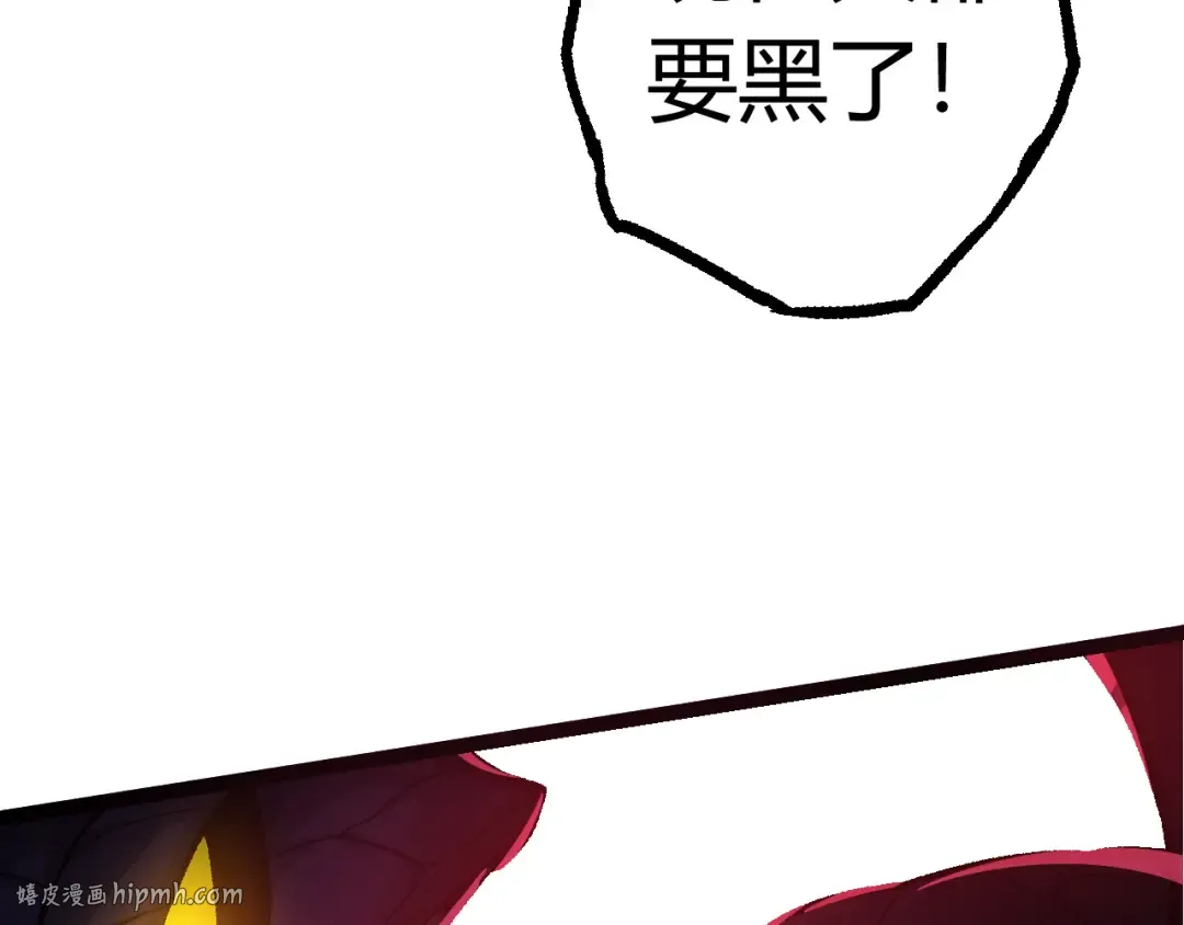 第9话 战斧蛇出现！ 第200页