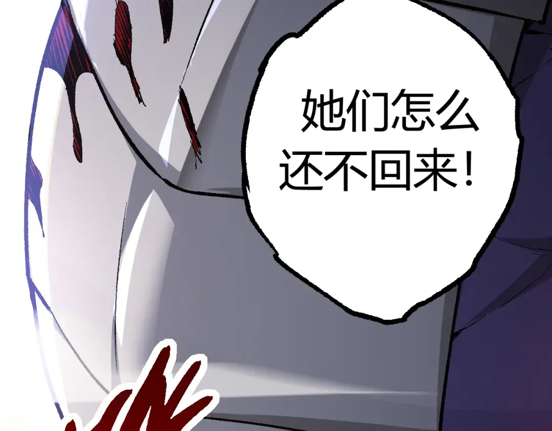 第9话 战斧蛇出现！ 第203页