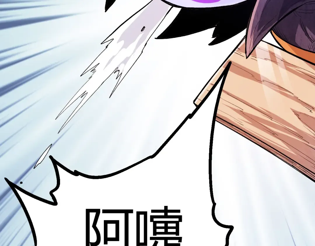 第9话 战斧蛇出现！ 第23页