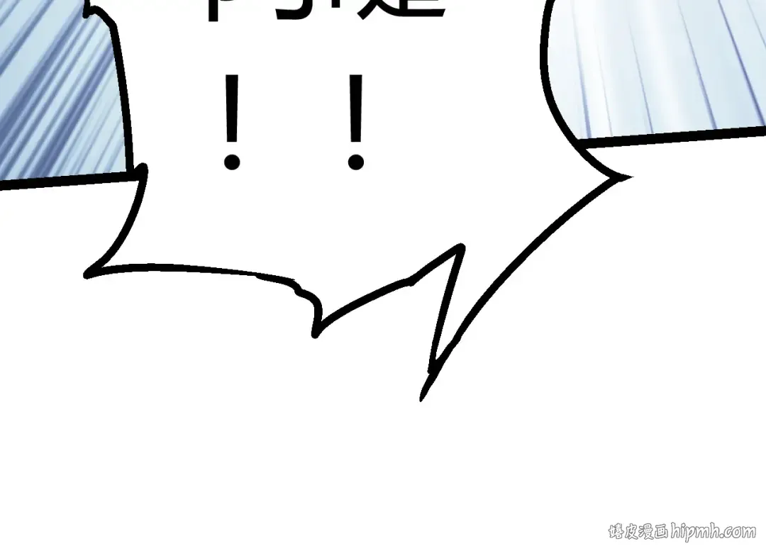 第9话 战斧蛇出现！ 第24页