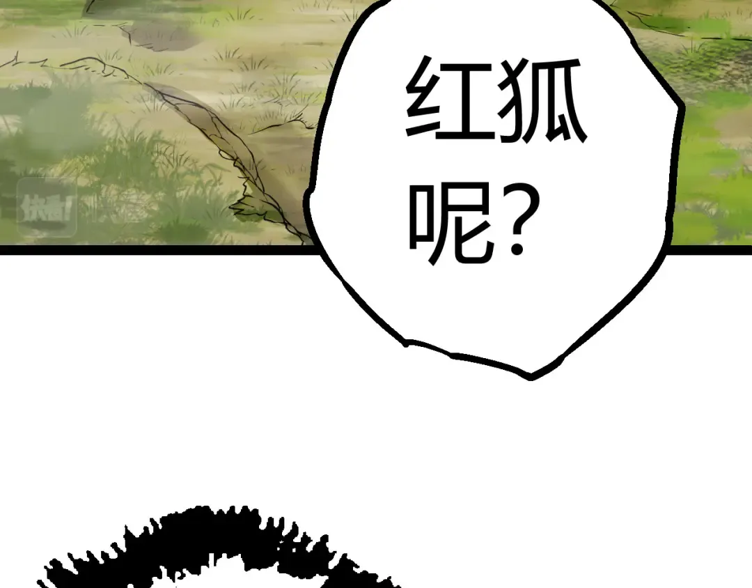 第9话 战斧蛇出现！ 第28页