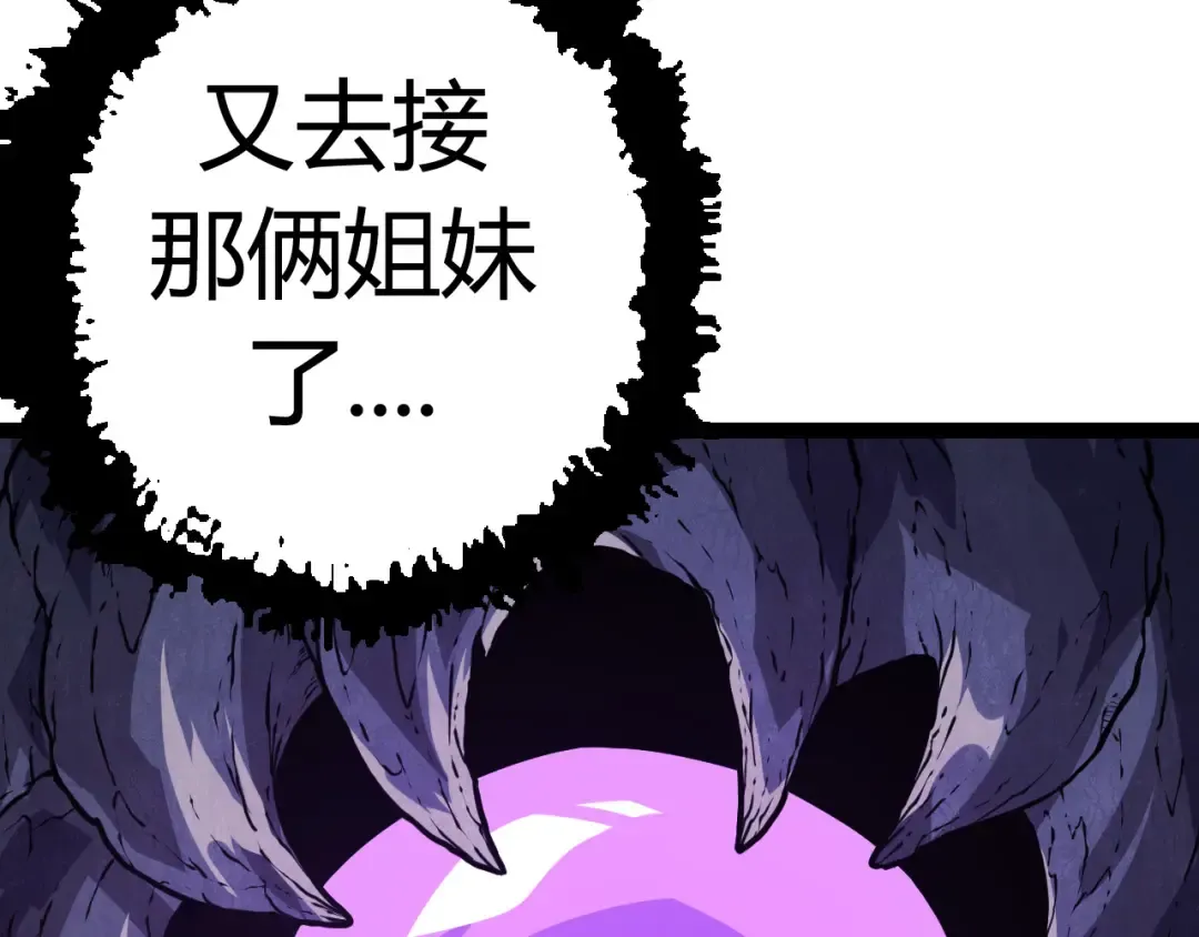 第9话 战斧蛇出现！ 第29页