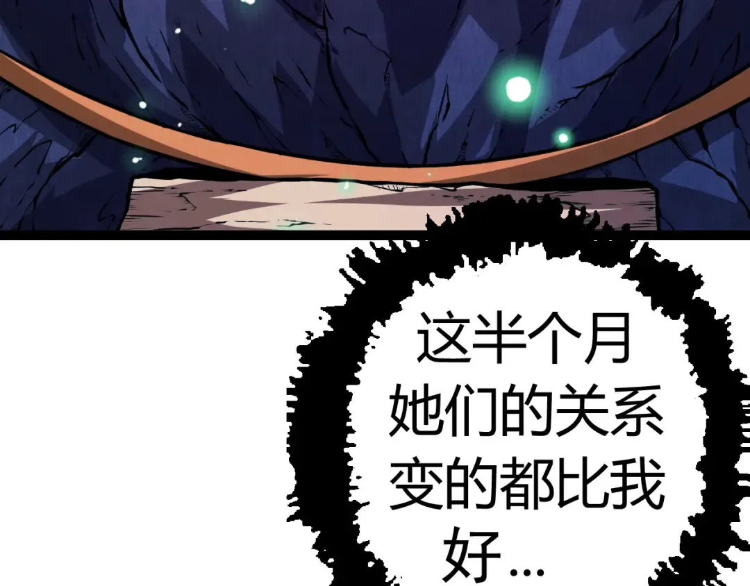 第9话 战斧蛇出现！ 第31页