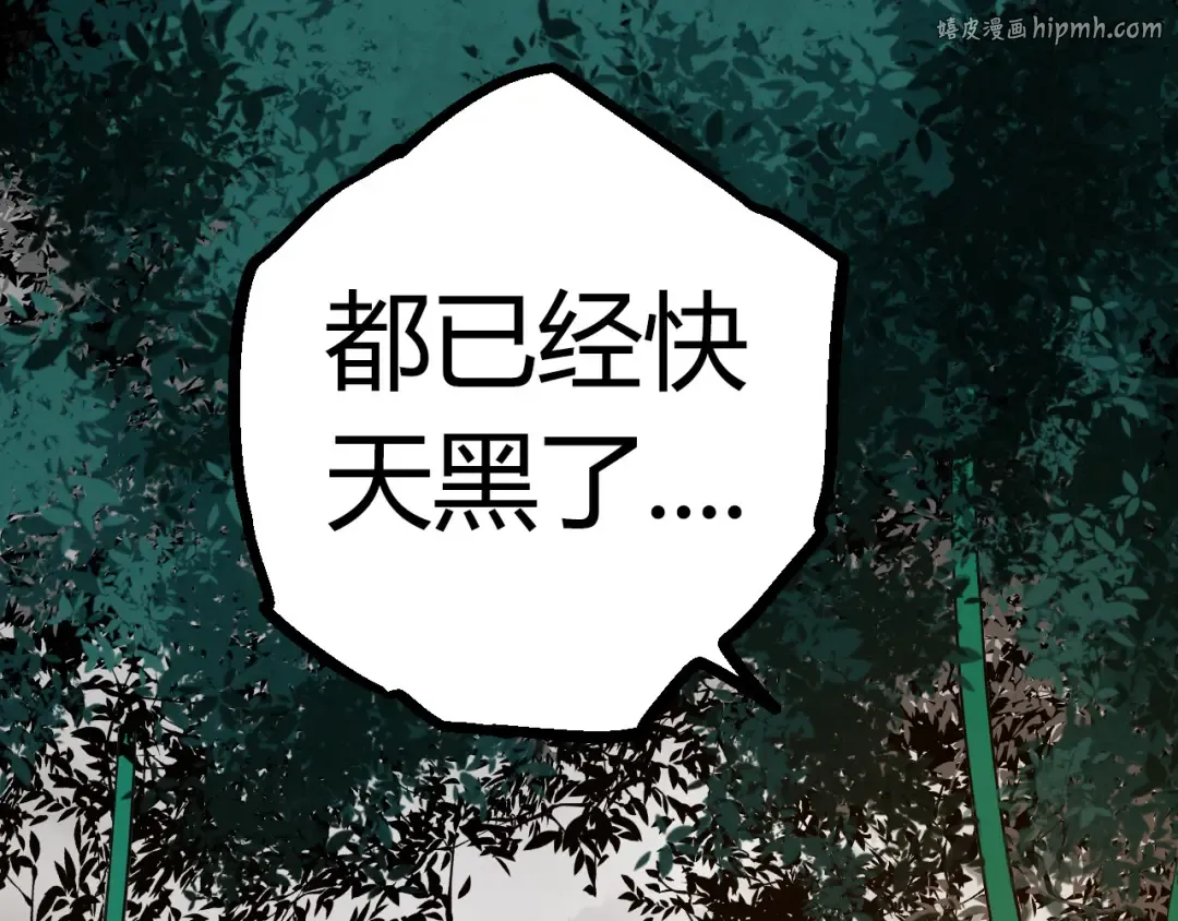 第10话 小青之死 第1页
