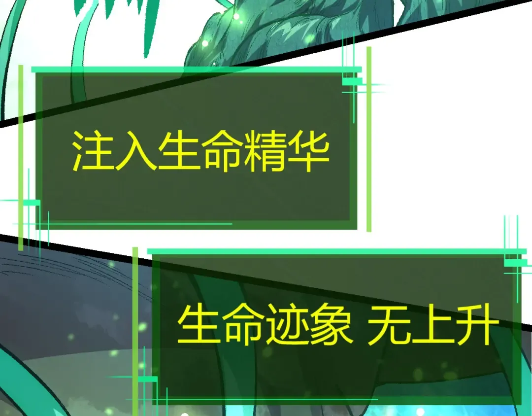 第10话 小青之死 第114页