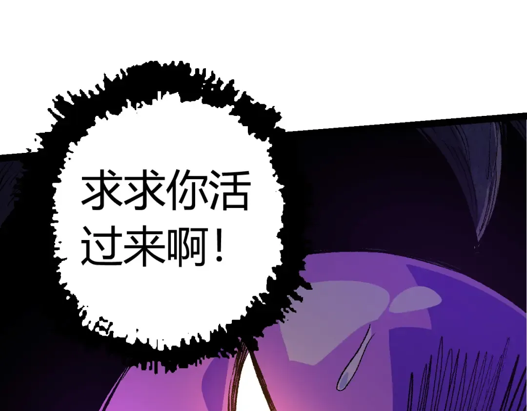 第10话 小青之死 第121页