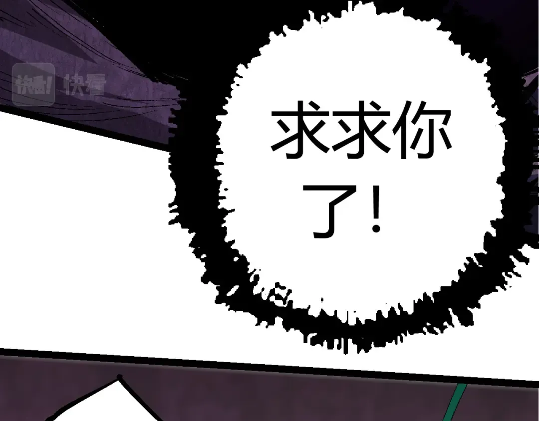 第10话 小青之死 第123页