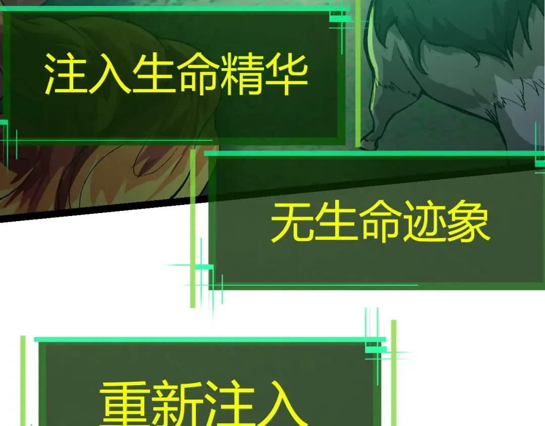 第10话 小青之死 第134页