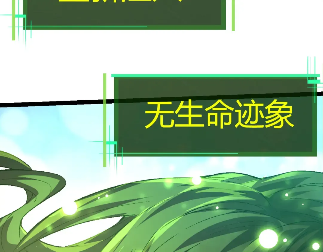 第10话 小青之死 第135页