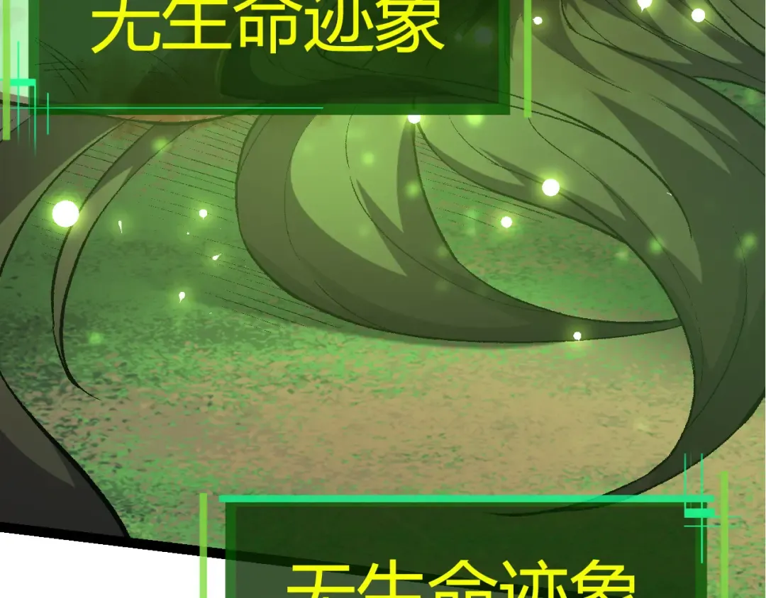第10话 小青之死 第137页