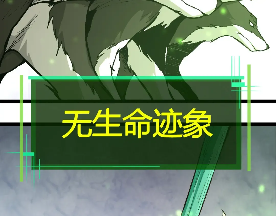 第10话 小青之死 第146页