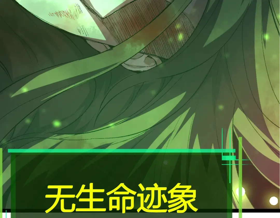 第10话 小青之死 第143页