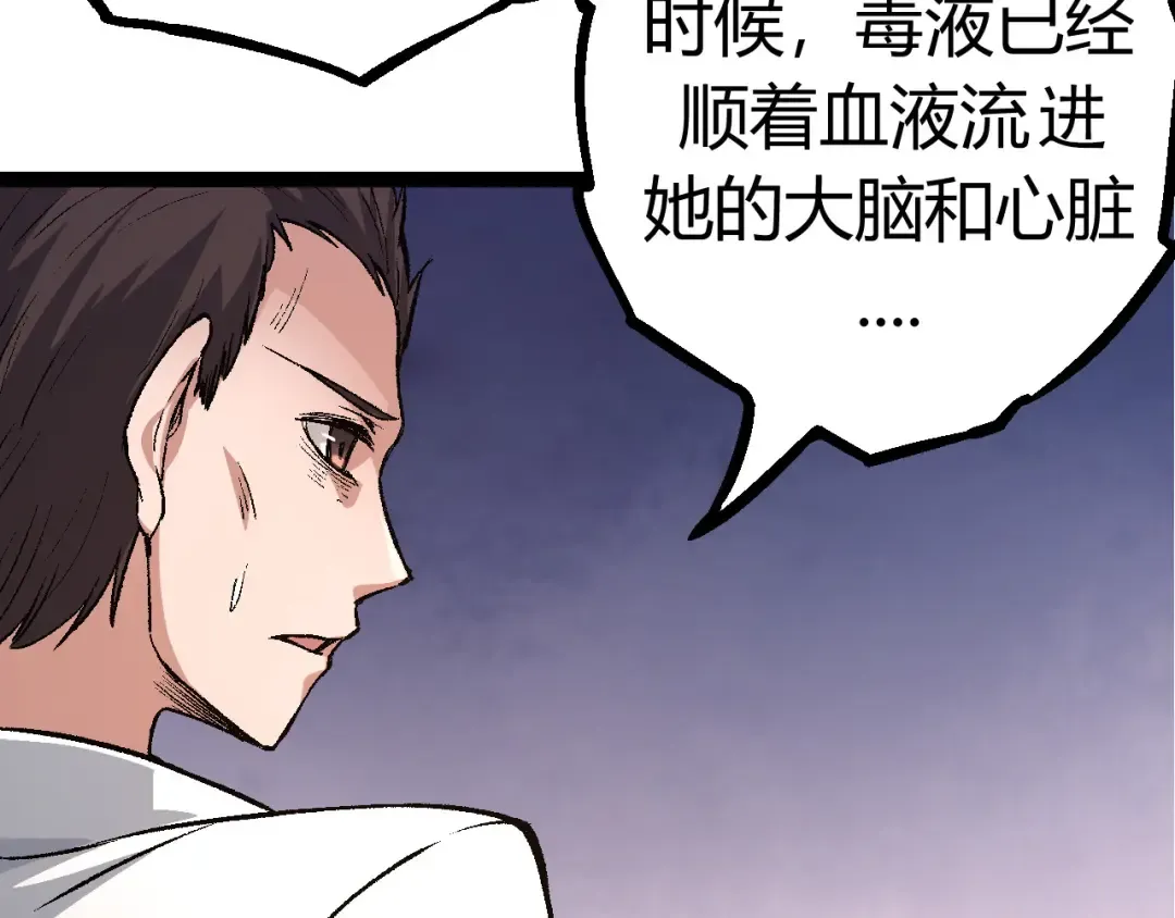 第10话 小青之死 第158页