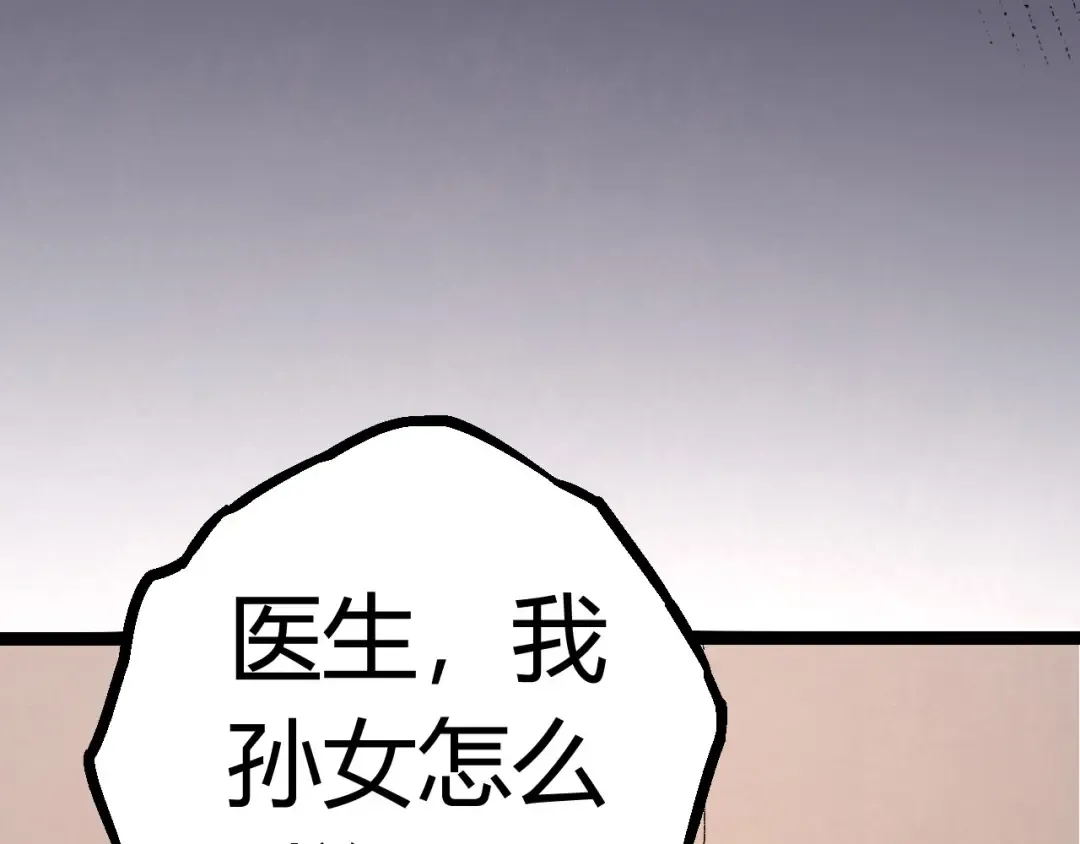 第10话 小青之死 第153页