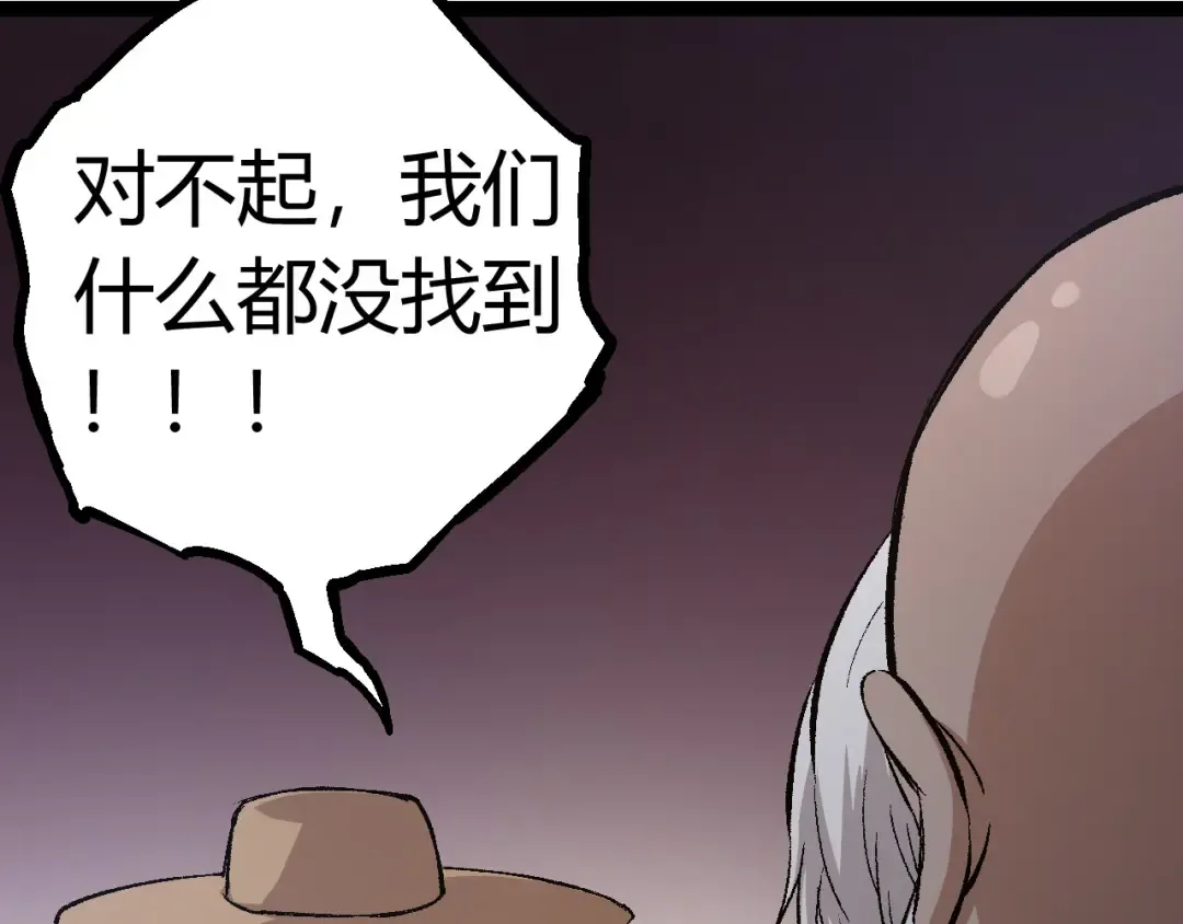 第10话 小青之死 第164页