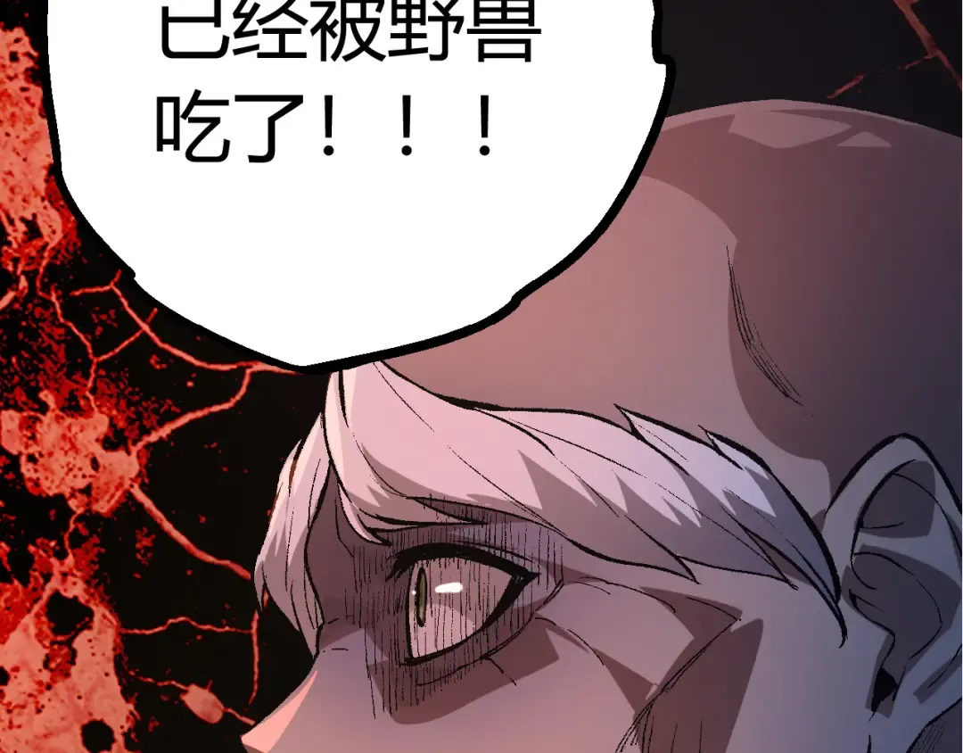 第10话 小青之死 第166页