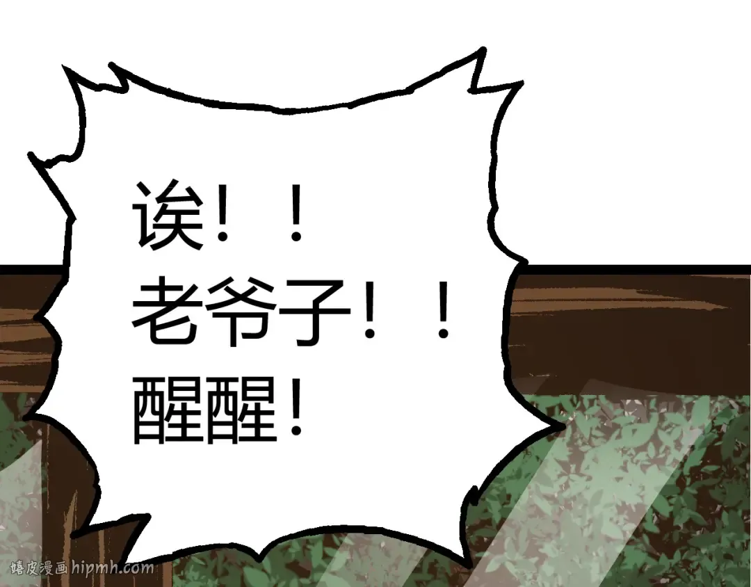 第10话 小青之死 第168页