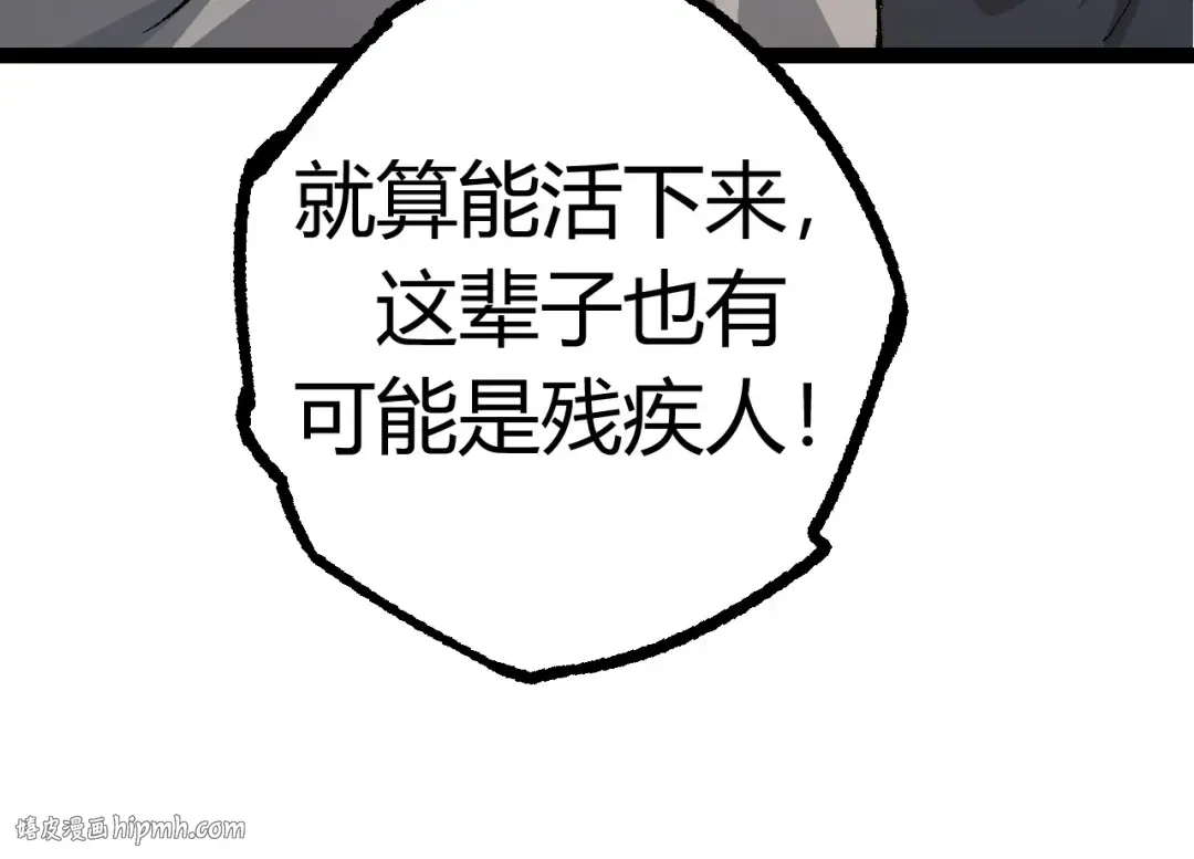 第10话 小青之死 第160页