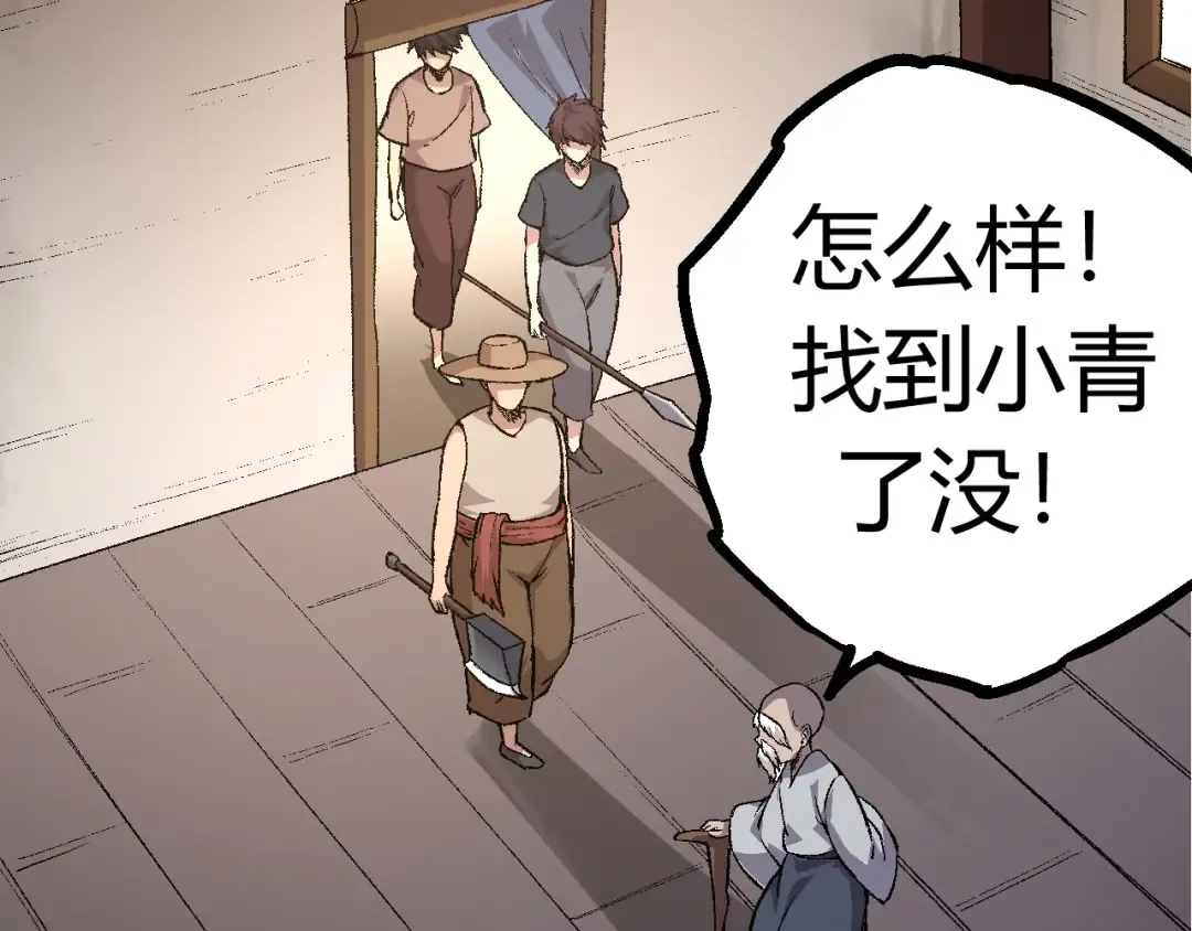 第10话 小青之死 第162页