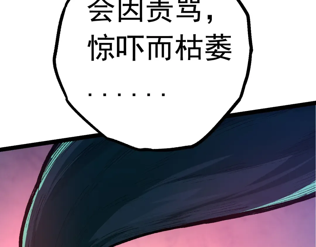第10话 小青之死 第185页