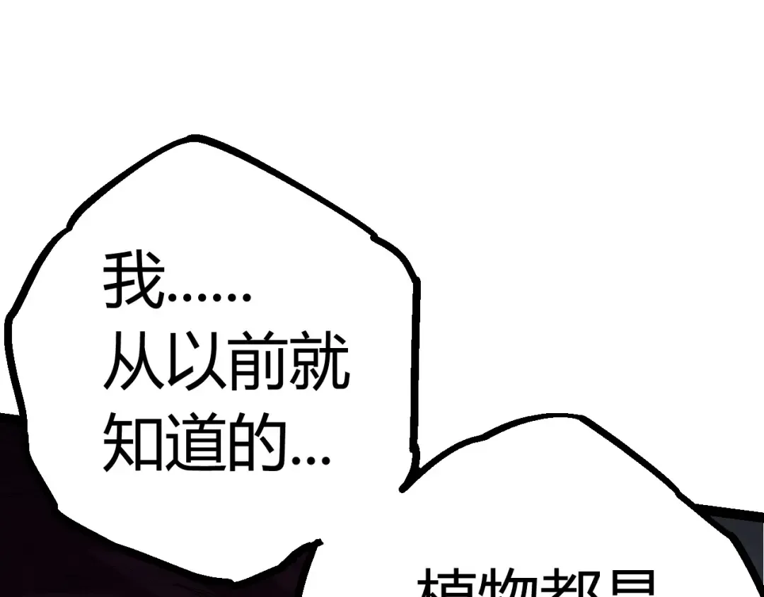 第10话 小青之死 第181页