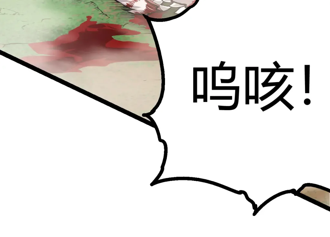 第10话 小青之死 第20页