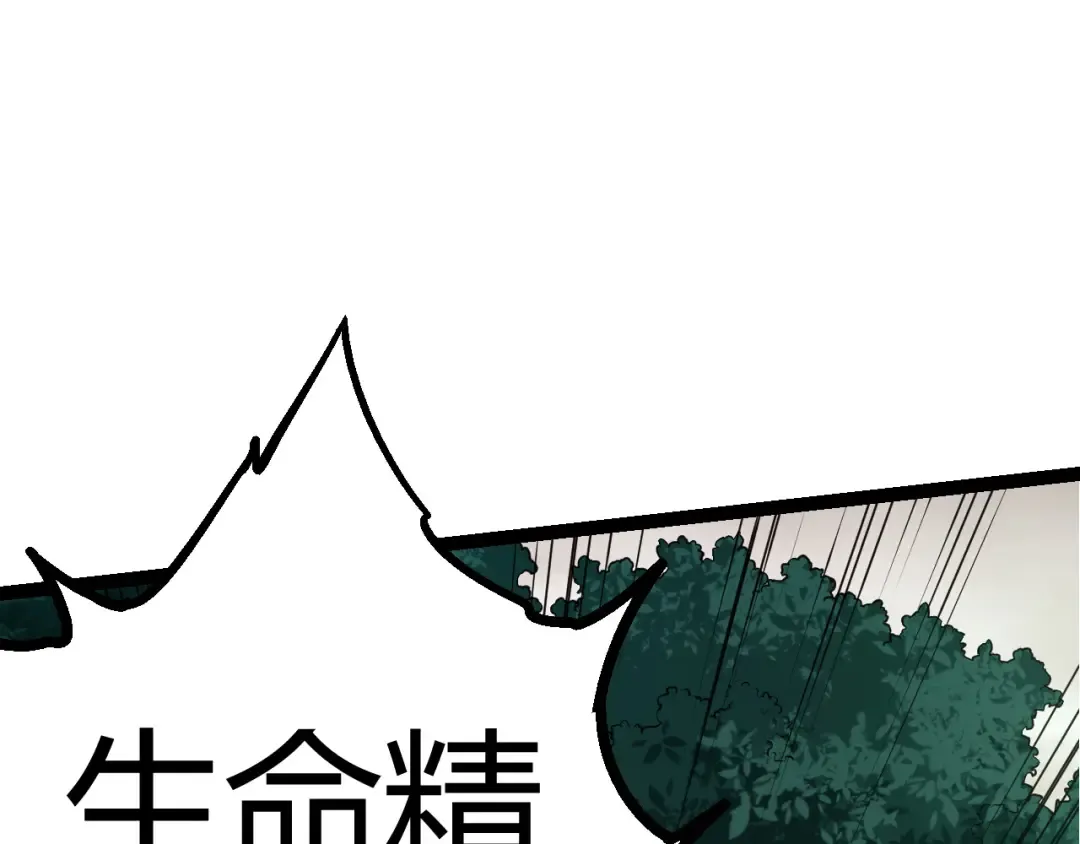 第10话 小青之死 第21页