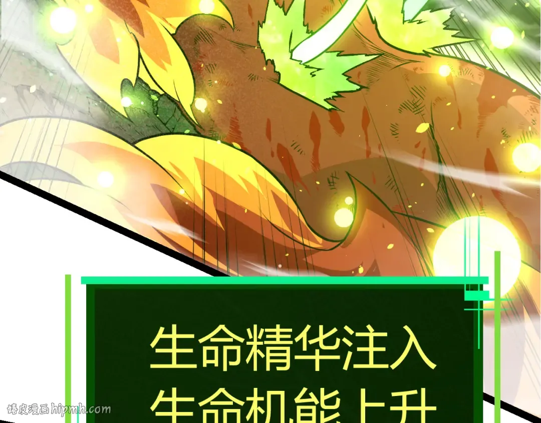 第10话 小青之死 第24页