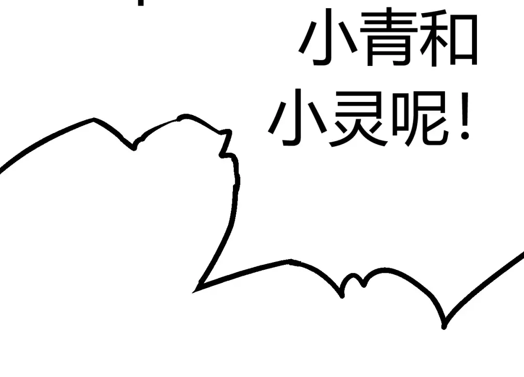 第10话 小青之死 第30页