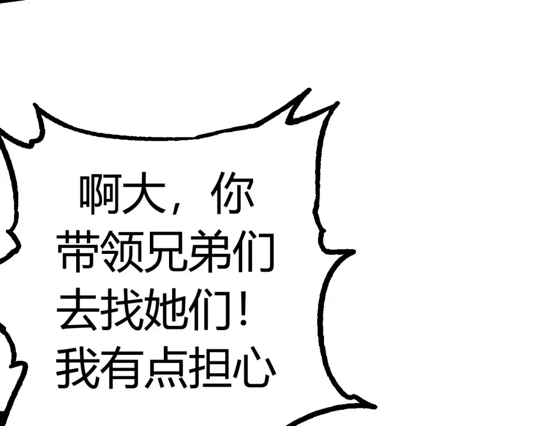 第10话 小青之死 第4页