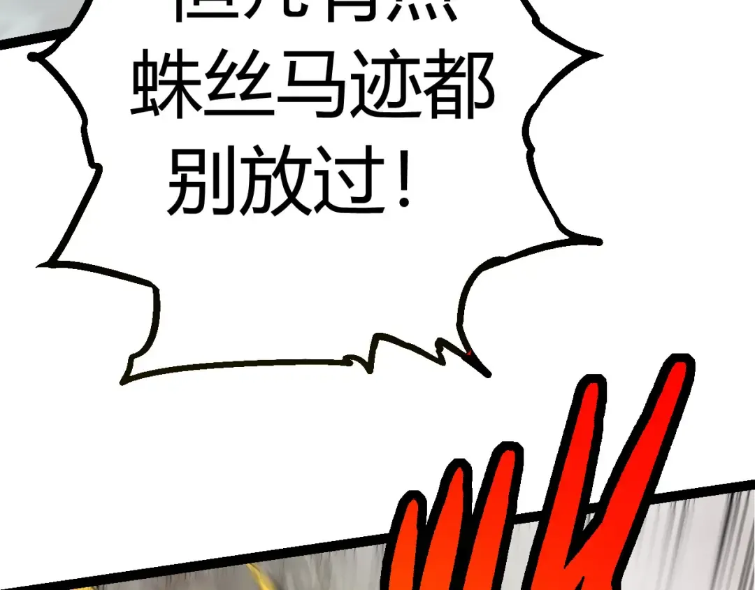 第10话 小青之死 第7页