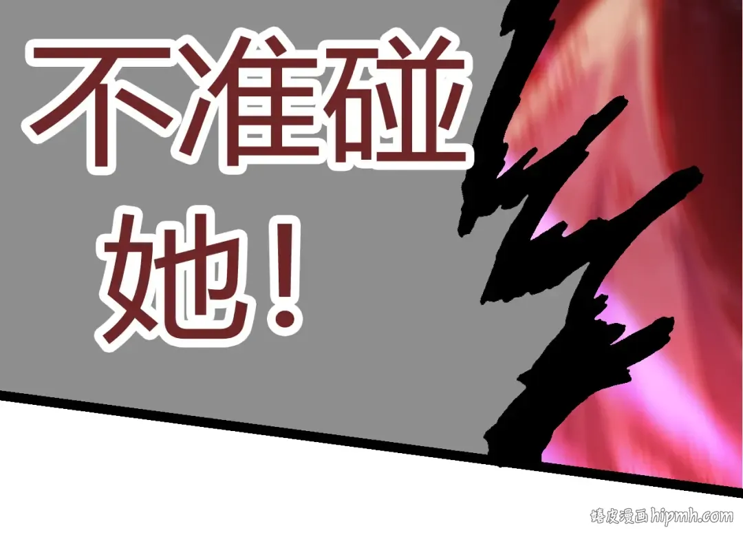 第10话 小青之死 第80页