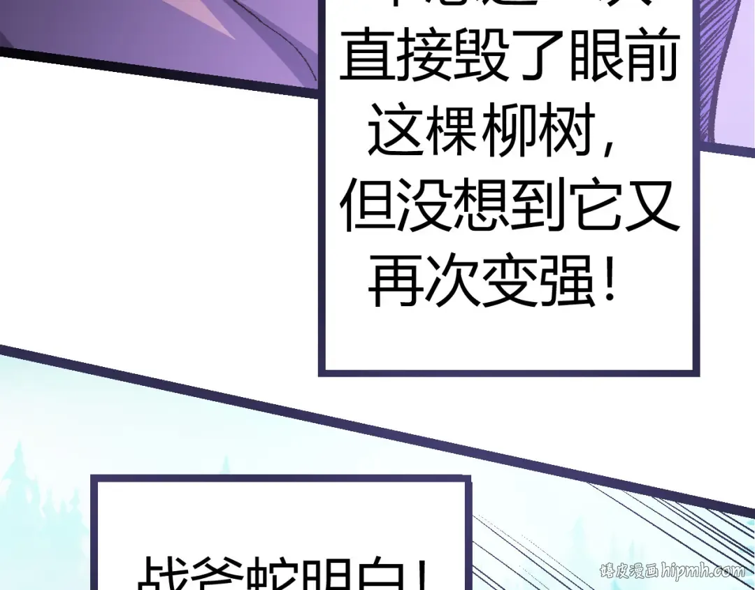 第10话 小青之死 第96页