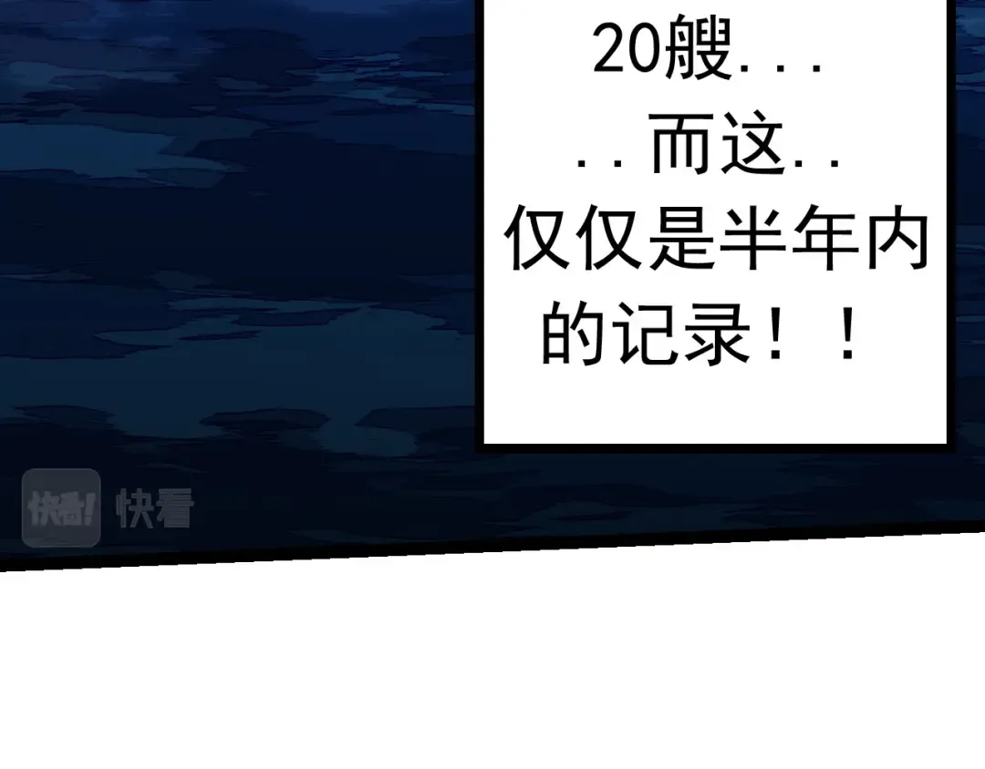 第11话 震惊人类指挥中心 第10页