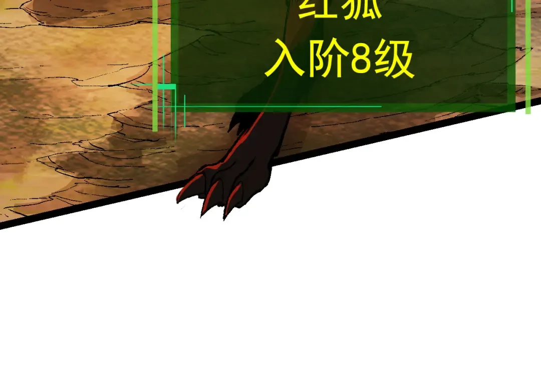 第11话 震惊人类指挥中心 第134页