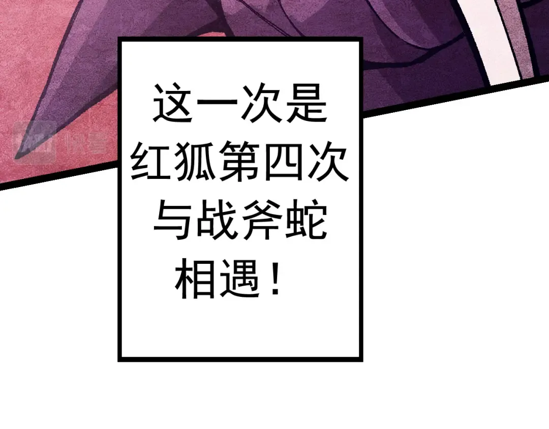 第11话 震惊人类指挥中心 第137页