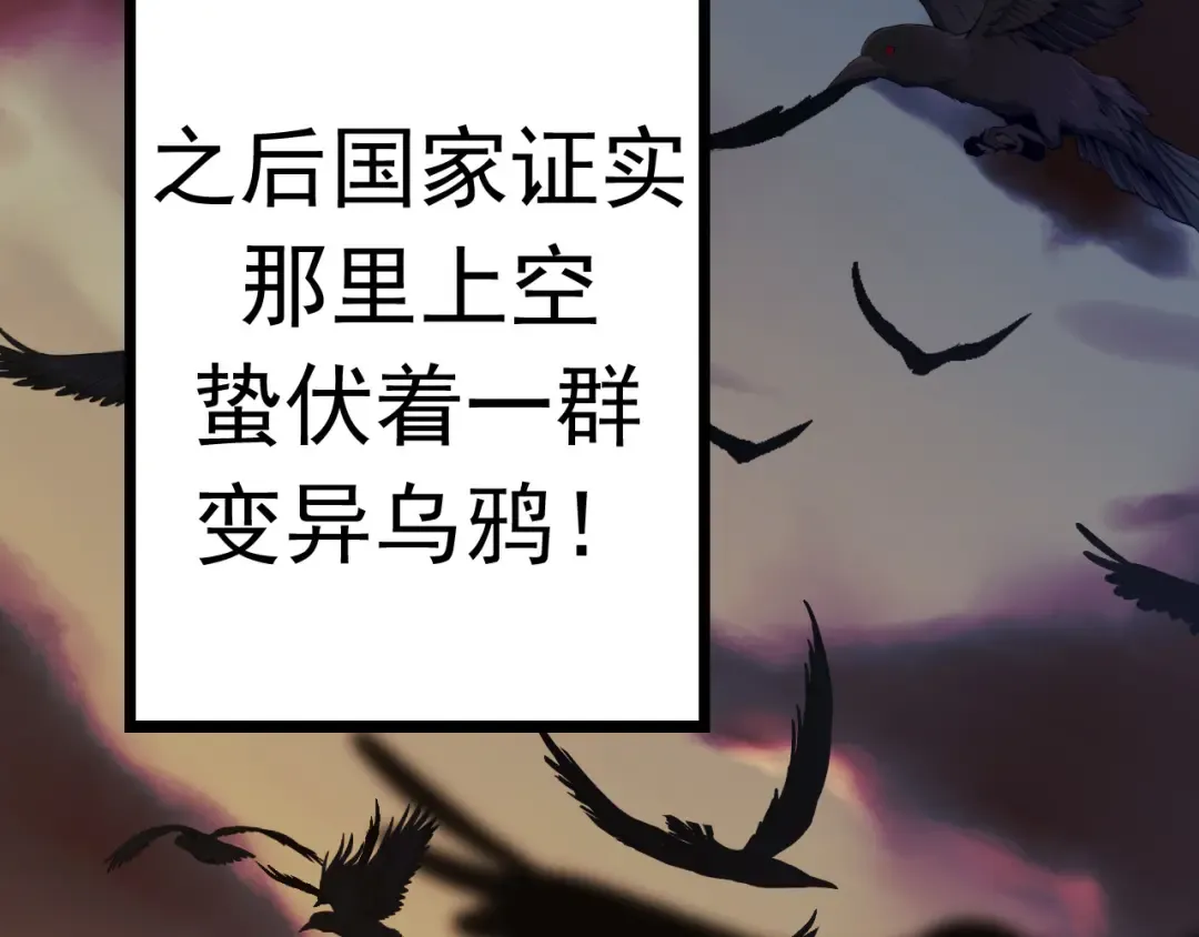 第11话 震惊人类指挥中心 第13页