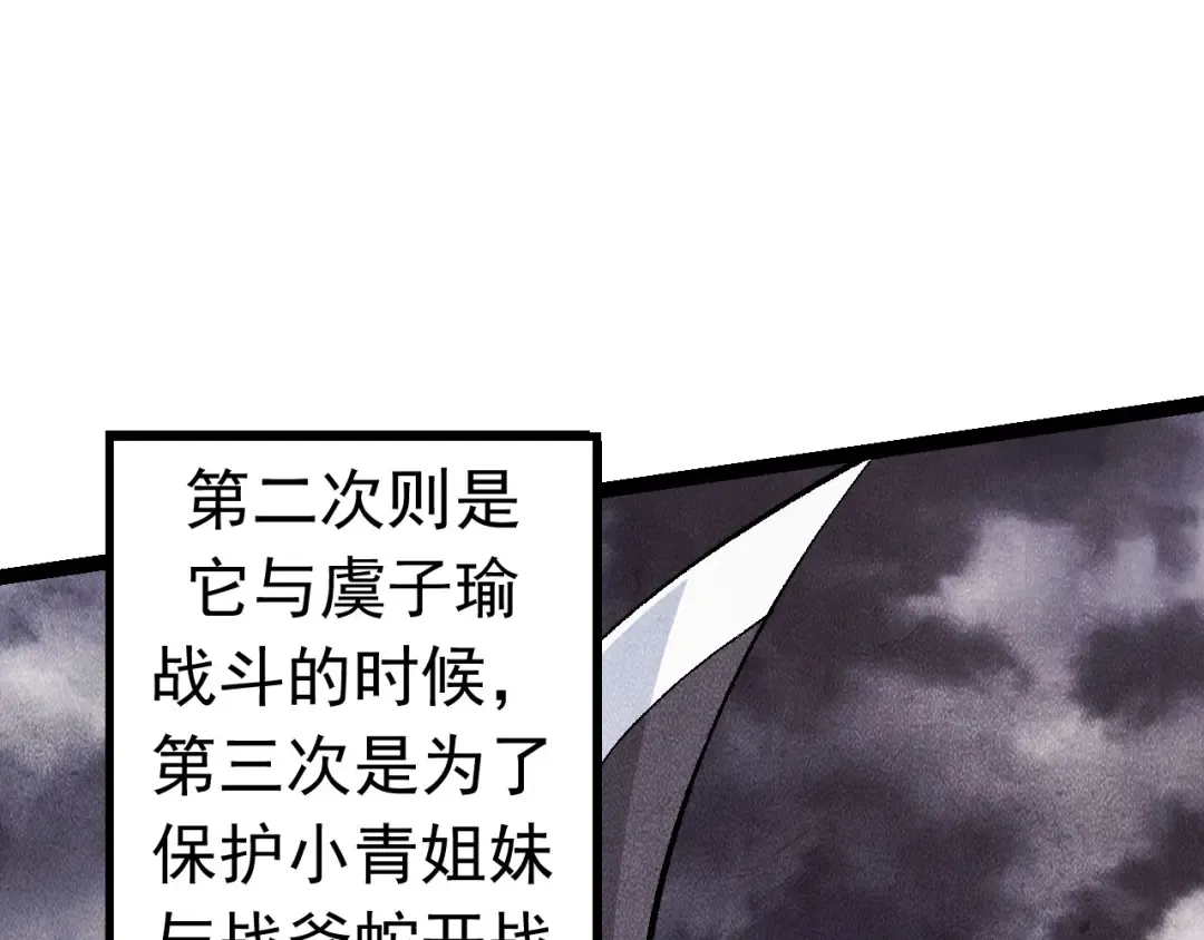 第11话 震惊人类指挥中心 第141页