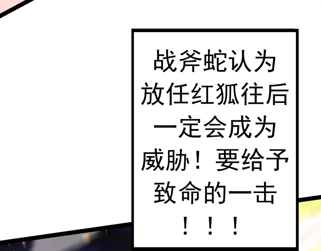第11话 震惊人类指挥中心 第159页