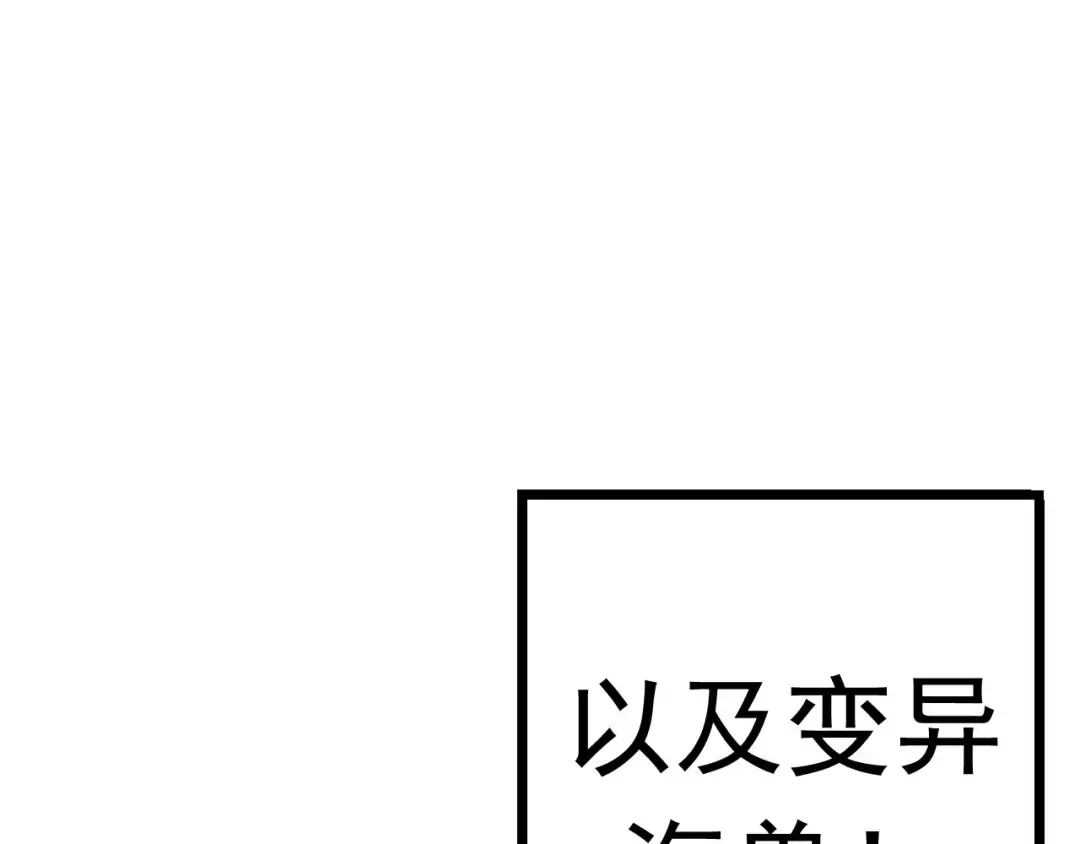第11话 震惊人类指挥中心 第15页
