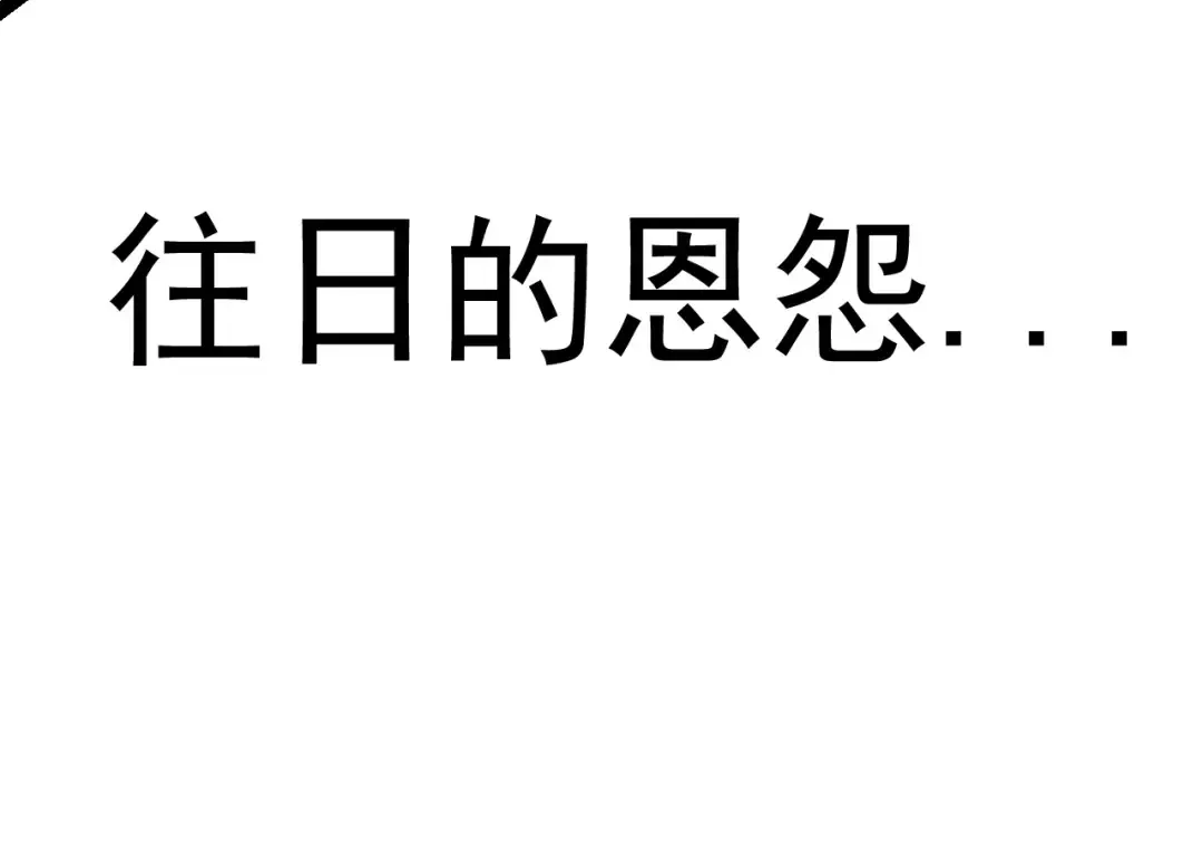 第11话 震惊人类指挥中心 第164页