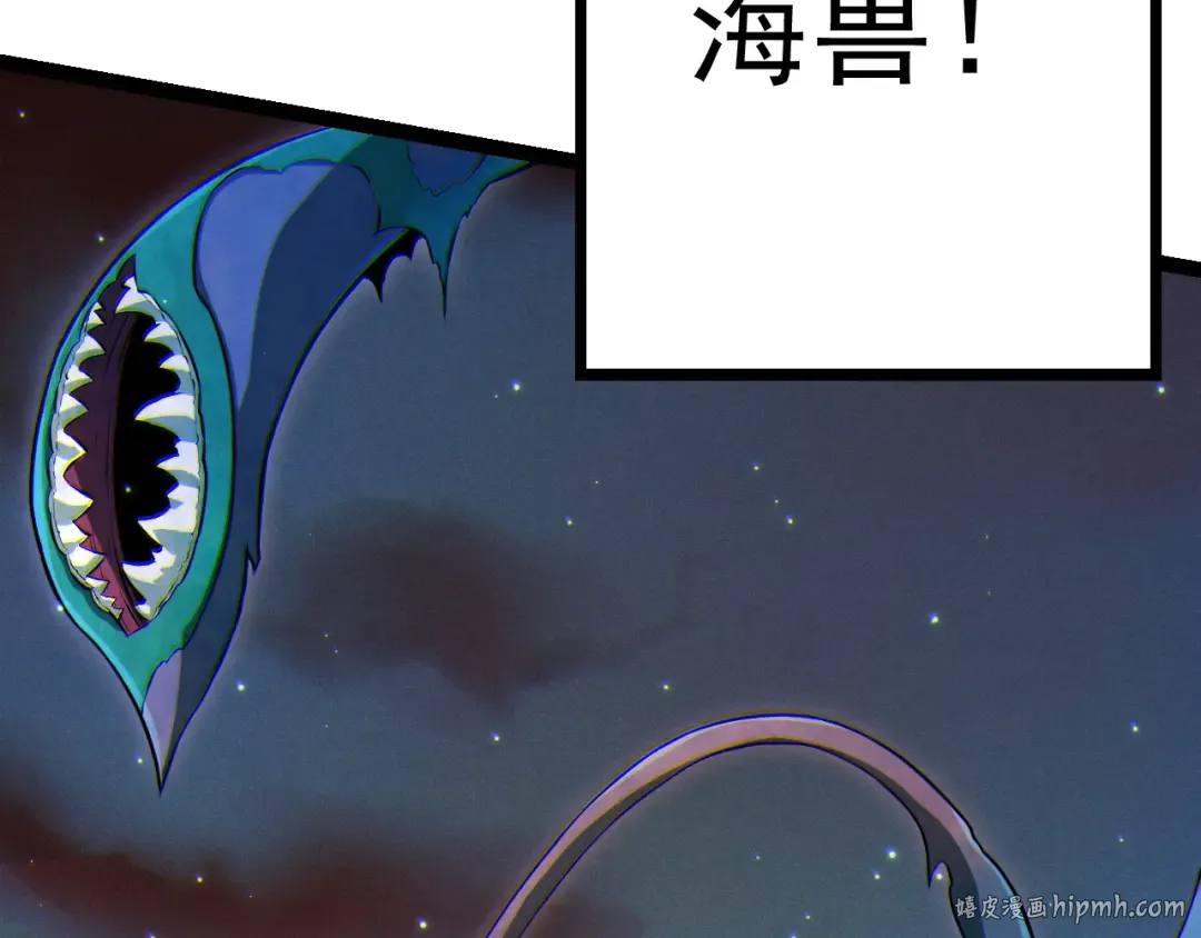 第11话 震惊人类指挥中心 第16页