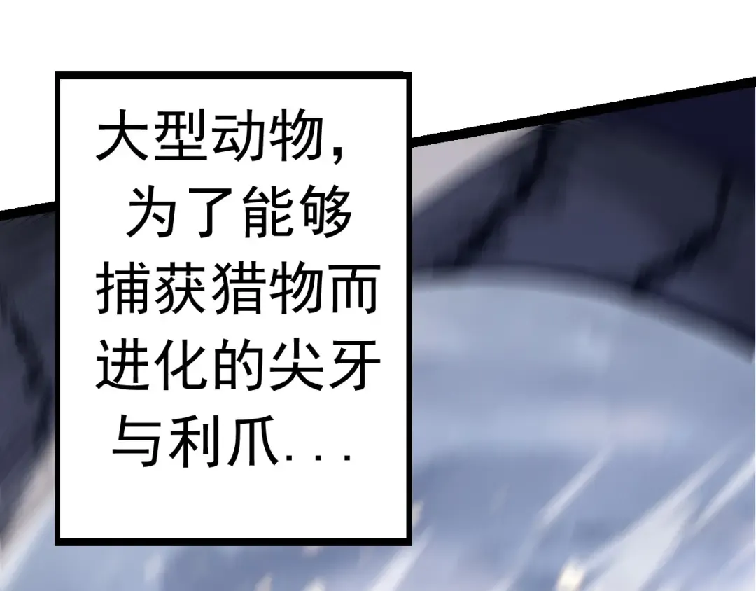 第11话 震惊人类指挥中心 第175页